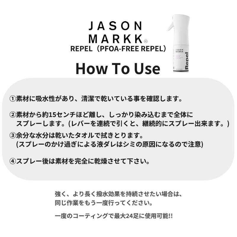 ジェイソンマーク JASON MARKK REPEL（PFOA-FREE REPEL）PFOAフリーリペル 撥水 防水スプレー シューケア用品 [BB]｜neo｜06