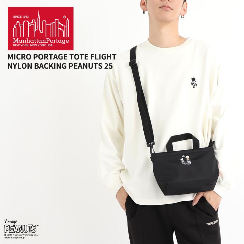 新品未使用　Manhattan Portage ナイロントートバッグ(2way) Manhattan Portage（マンハッタンポーテージ） ナイロン 2WAY トート