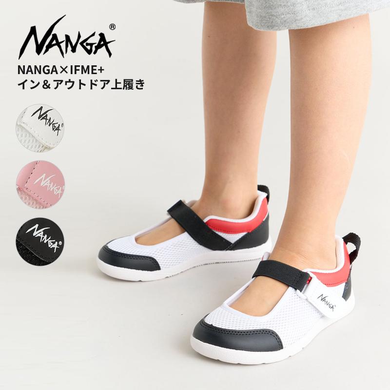 ナンガ × イフミープラス キッズ 上履き スクールシューズ NANGA×IFME