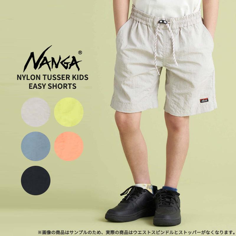 ナンガ キッズ NANGA ナイロンタッサー イージーショーツ NYLON ナンガ キッズ NANGA ナイロンタッサー イージーショーツ NYLON