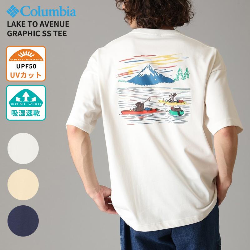 Columbia（コロンビア） メンズ 吸湿速乾 半袖Tシャツ レディース