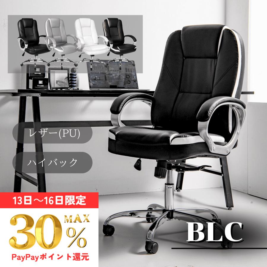 【新品未使用】 国産ハイバックチェア デスクチェア 1脚 neo chair 【セール】役員椅子 エグゼクティブチェア デスクチェア