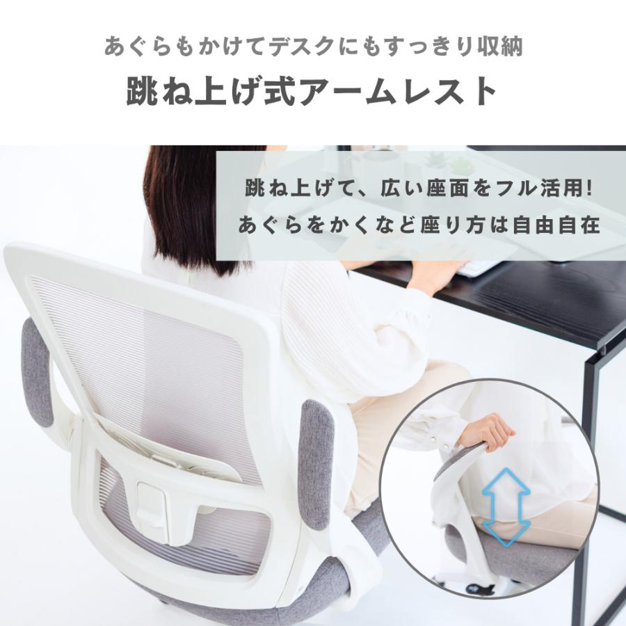 オフィスチェア デスクチェア 椅子 ワークチェア メッシュ 跳ね上げ アームレスト 学習椅子 勉強椅子 テレワーク 爆買 | neo chair | 11