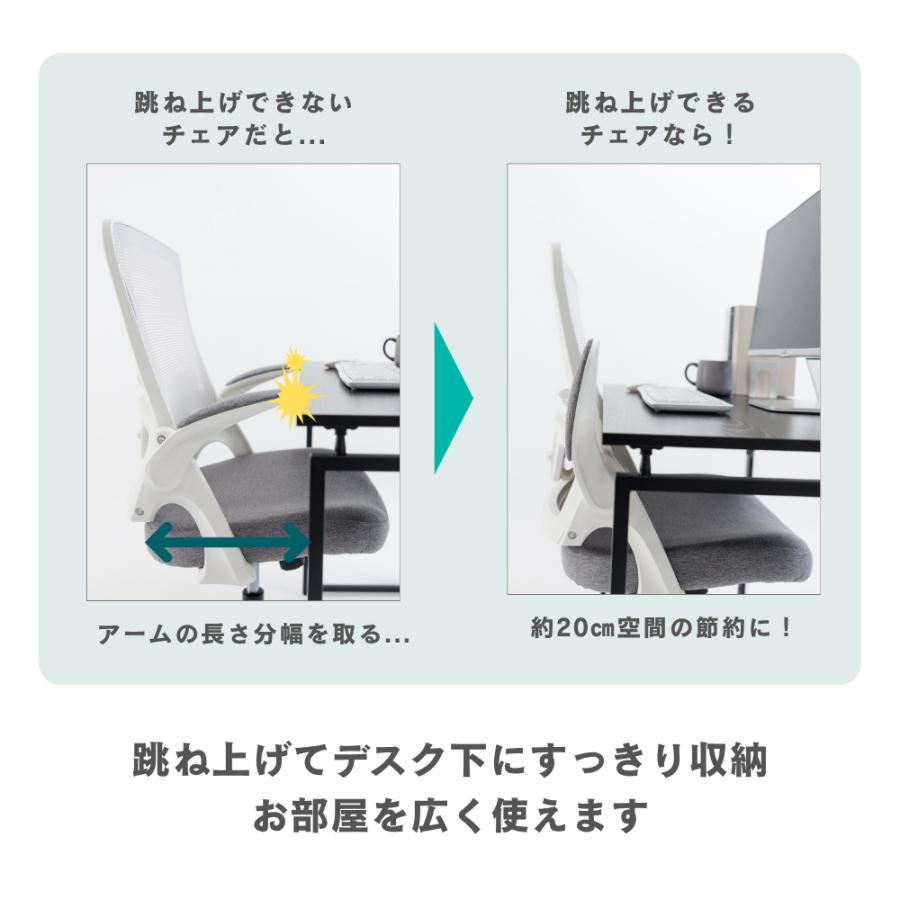 neo chair 【セール】オフィスチェア 肘 跳ね上げ メッシュ デスク