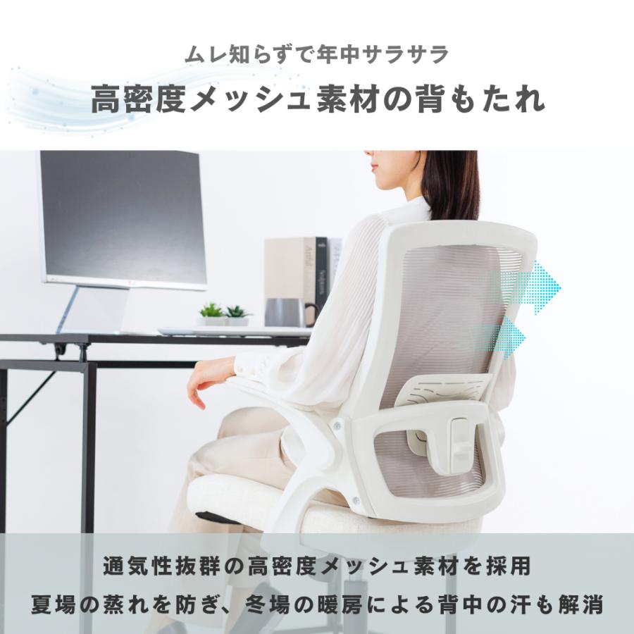 オフィスチェア デスクチェア 椅子 ワークチェア メッシュ 跳ね上げ アームレスト 学習椅子 勉強椅子 テレワーク 爆買 | neo chair | 13