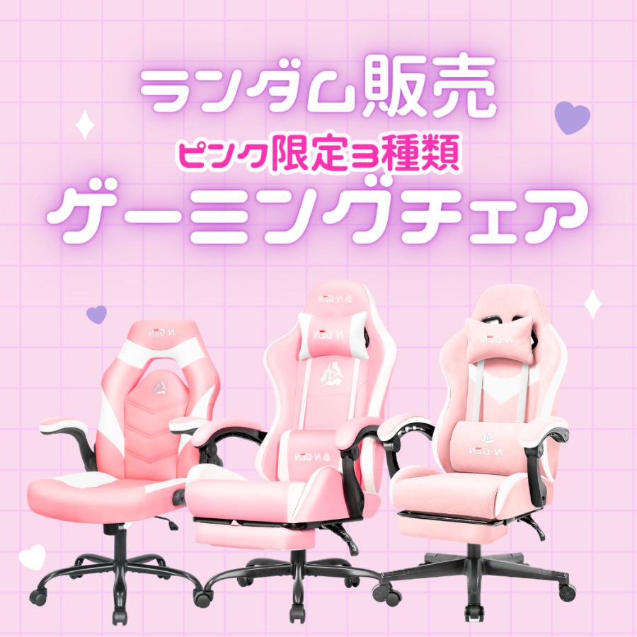 neo chair 【数量限定】ゲーミングチェア ピンク フットレスト