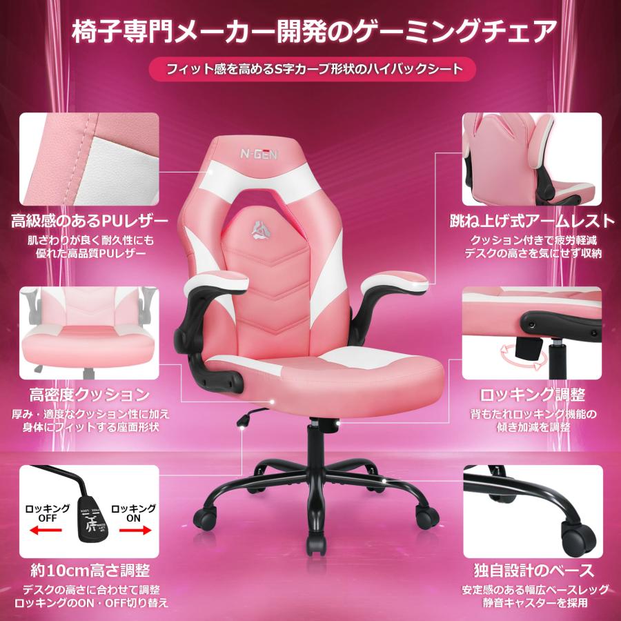 neo chair 【数量限定】ゲーミングチェア ピンク フットレスト