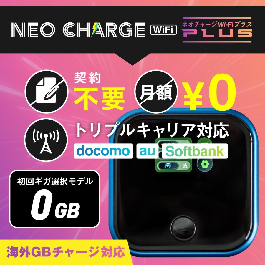 【限界最安値/国内プロモ/非売品/再生確認済/送料無】 m.o.v.e avex 楽天市場】ポケットWiFi 60ギガ 【マラソンSALE価格】月額0円