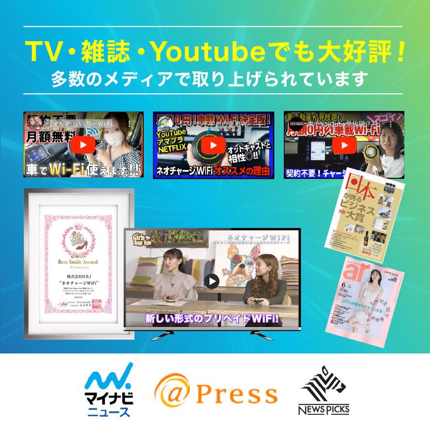 期間限定・特別価格】 ネオチャージwifi ポケットwifi 初回100GB 期間限定・特別価格】 ネオチャージwifi ポケットwifi 初回100GB