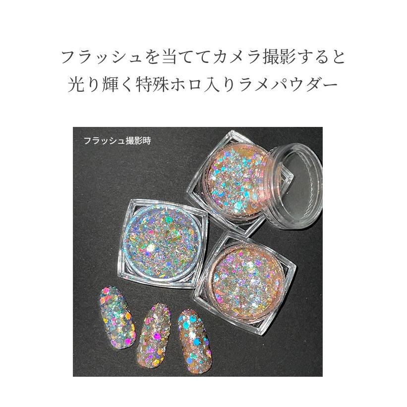 フラッシュで変色する！？フラッシュホロラメMIXパウダー 全3色