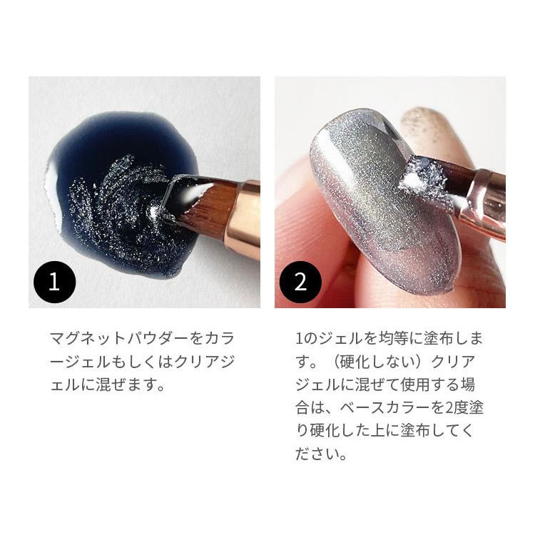 ネイルアート マグネットパウダー ギャラクシーネイル キャッツアイ