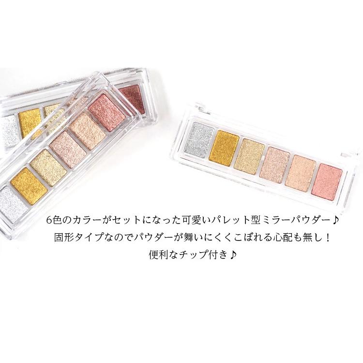 ミラーパウダー 6色パレット チップ付き ネイルアート ネイルパウダー