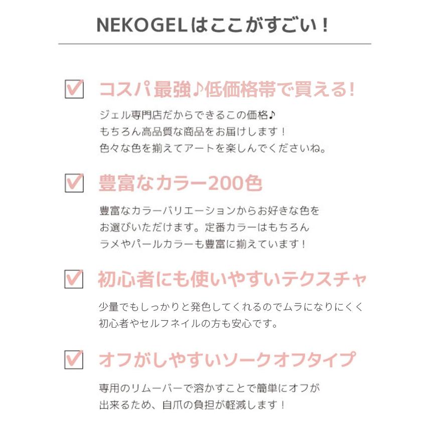 NEKO GEL（ネコジェル） ジェルネイル 200色カラージェル 全色セット
