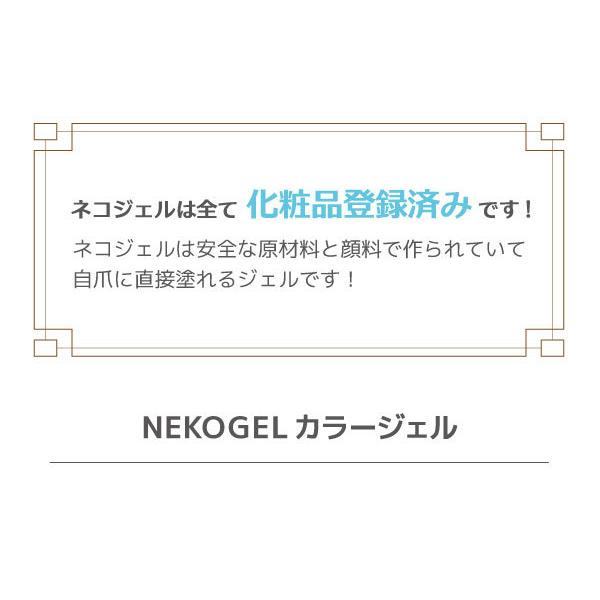 NEKO GEL（ネコジェル） ジェルネイル 200色カラージェル 全色セット