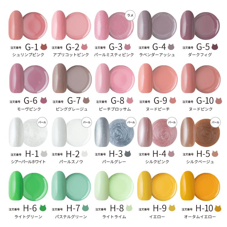 NEKO GEL ジェルネイル セット カラージェル全色セット NEKO GEL ジェルネイル セット カラージェル全色セット