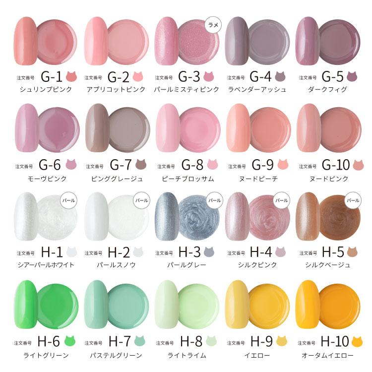 NEKO GEL（ネコジェル） ジェルネイル 200色カラージェル 全色セット
