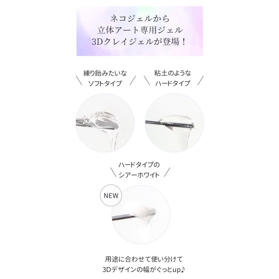 NEKO GEL ネコジェル 3Dクレイジェル 粘土ジェル リングネイル NEKO GEL ネコジェル 3Dクレイジェル 粘土ジェル リングネイル