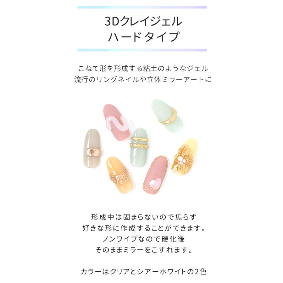 NEKO GEL（ネコジェル） 3Dクレイジェル 粘土ジェル ノンワイプ リング