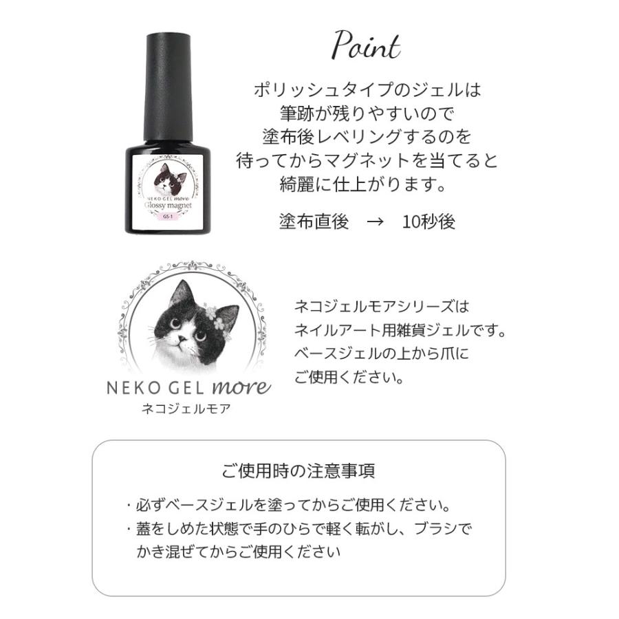 ネコジェルモア グロッシーマグネットジェル 全15色 内容量4ml LED/UV