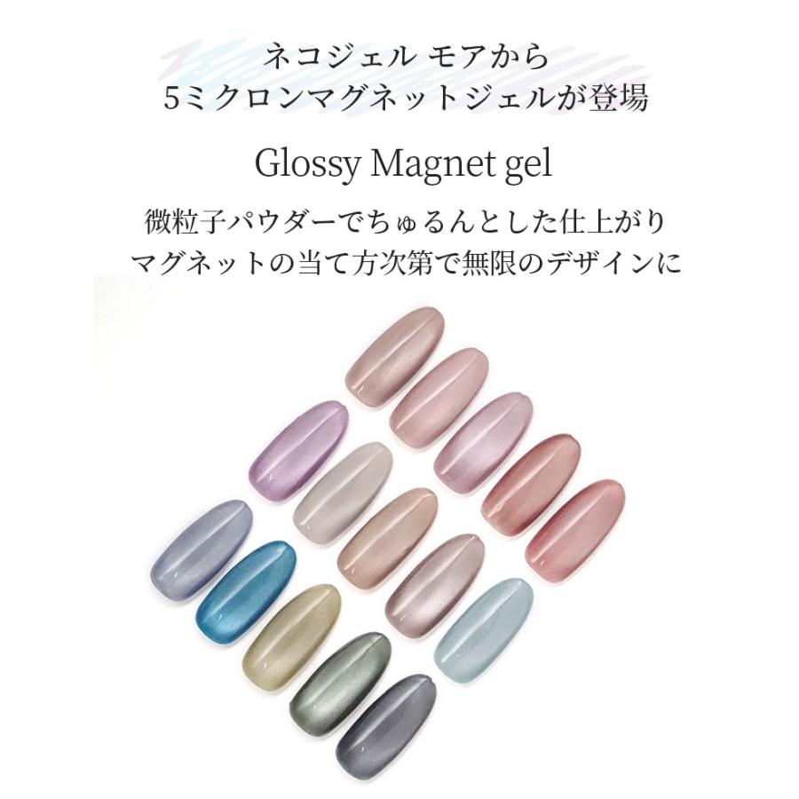 ネコジェルモア グロッシーマグネットジェル 全15色 内容量4ml LED/UV
