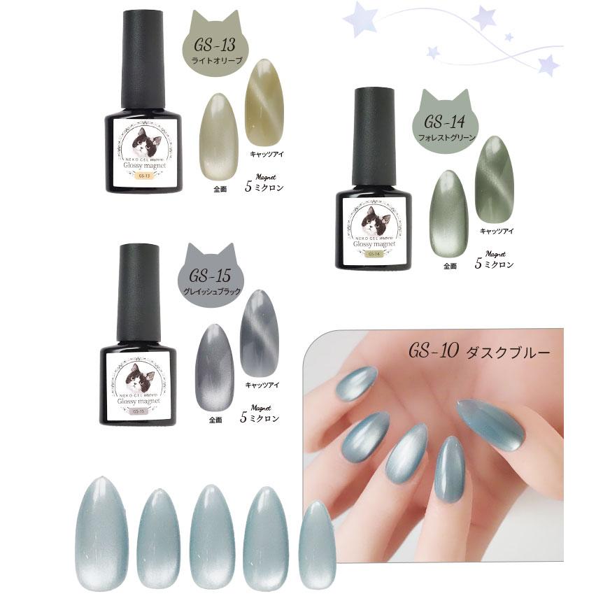ネコジェルモア グロッシーマグネットジェル 全15色 内容量4ml LED/UV