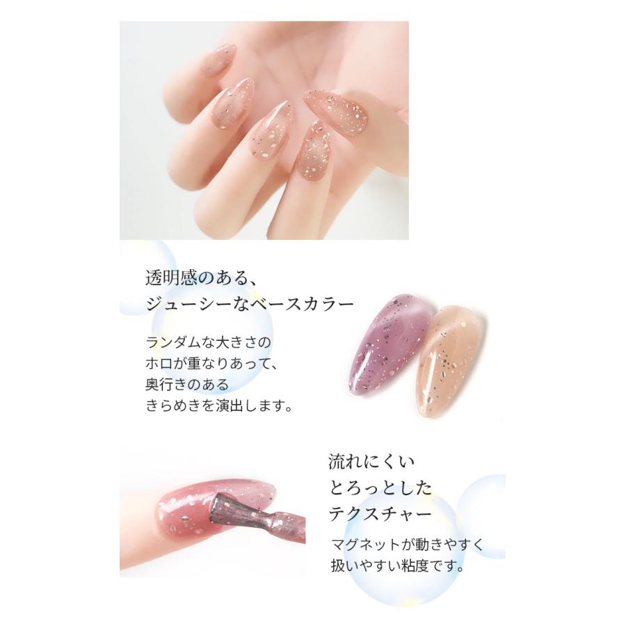 ネコジェルモア バブルマグネットジェル 全6色 内容量4ml LED/UVライト