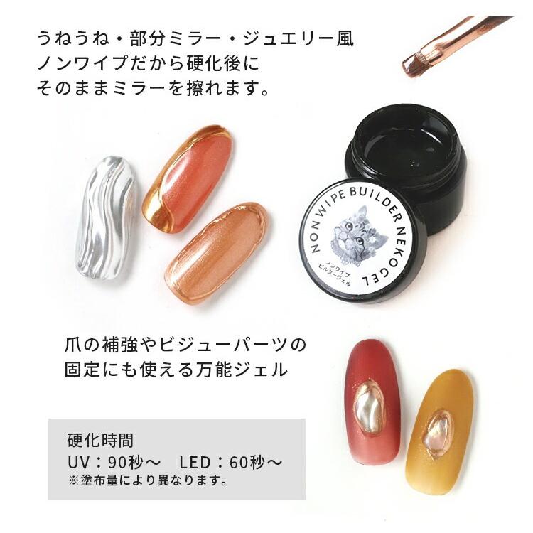 ジェルネイル　クリア　ノンワイプビルダージェル8ml　ネコジェル　安心の化粧品登録済　クリアジェル　ネイルアート　セルフネイル　補強｜neocolle｜02