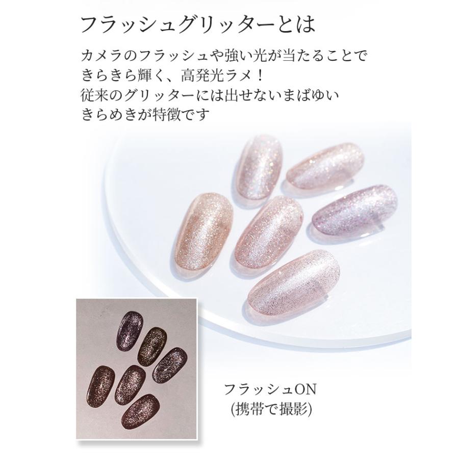 ☆サマーセール☆ フラッシュマグネットジェル 全6色 マグネットジェル