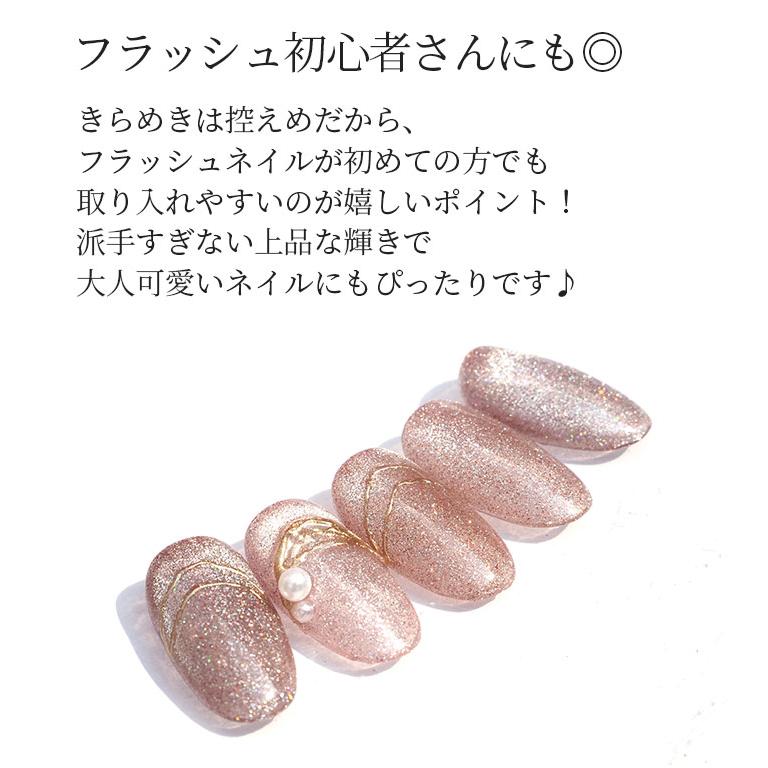 カラーシリーズ】フラッシュマグネットジェル 全6色 フラッシュジェル