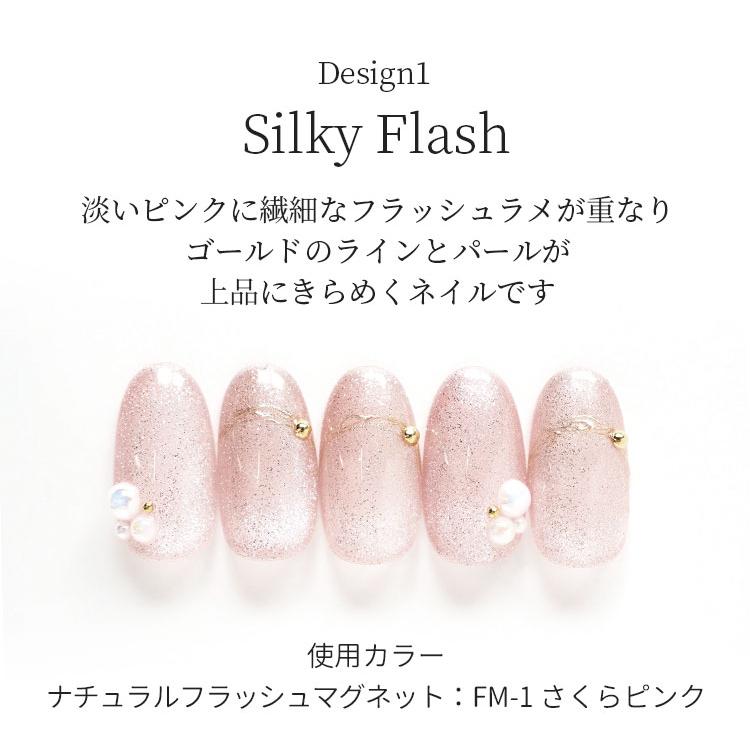 カラーシリーズ】フラッシュマグネットジェル 全6色 フラッシュジェル