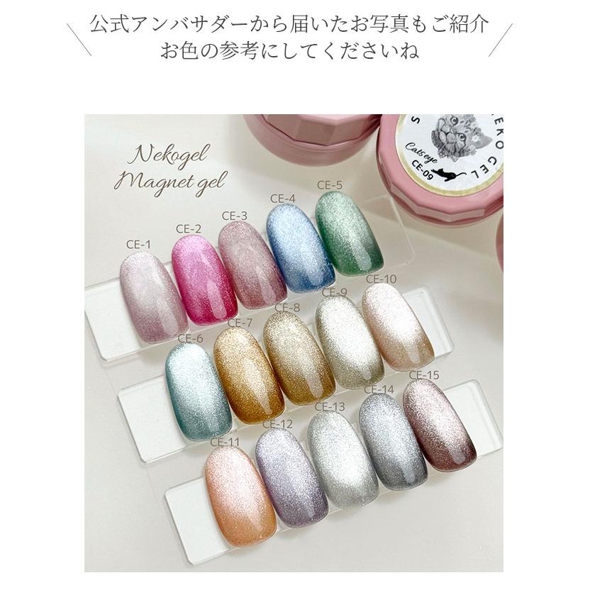 ネコジェル　200色セット＋マグネット15色 ネコジェル 200色セット＋マグネット15色 【公式通販】