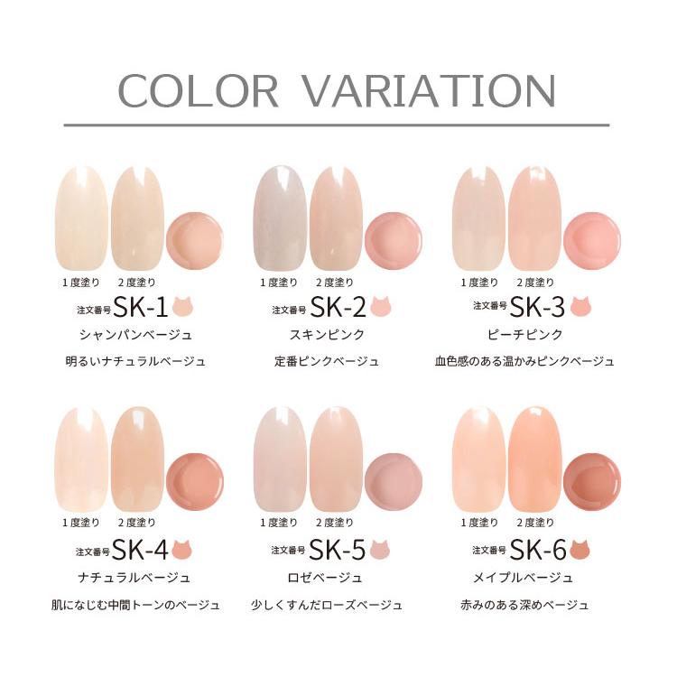ネコジェル スキンカラーシリーズ 全12色 3g オフィスネイル シンプル