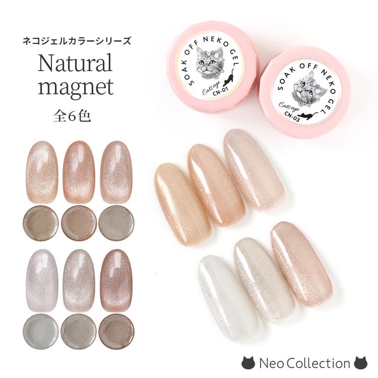 に*こ様 ネコジェル まとめ売り ジェルネイル マグネットネイル 楽天市場】ネコジェル マグネットジェル全37色 内容量3g 安心の