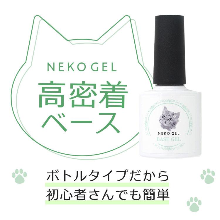 ジェルネイル　セット　トップジェル＆ベースジェルのセット　ネコジェル　ノンワイプタイプ　クリアジェル　各8ｍｌ｜neocolle｜07