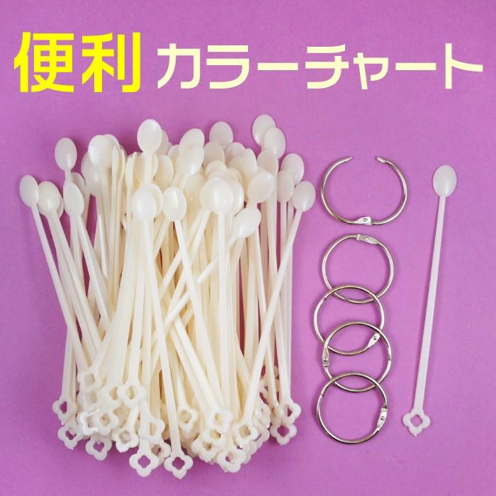 スプーンタイプ ネイルカラーチャート 宅配便 100本前後入り スティック型 ネイルチップディスプレイ ジェルネイルマニキュアカラー見本 色見本 N Schart ネオコレクション ネイル用品通販 通販 Yahoo ショッピング