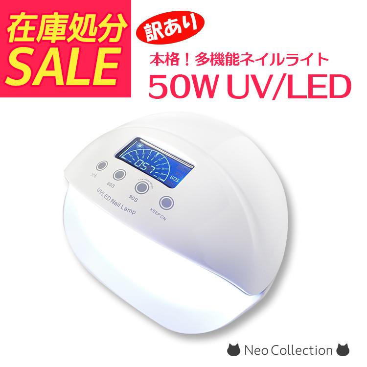 訳あり値下げ品】LEDライト 50W ハイパワー 在庫限りで終了