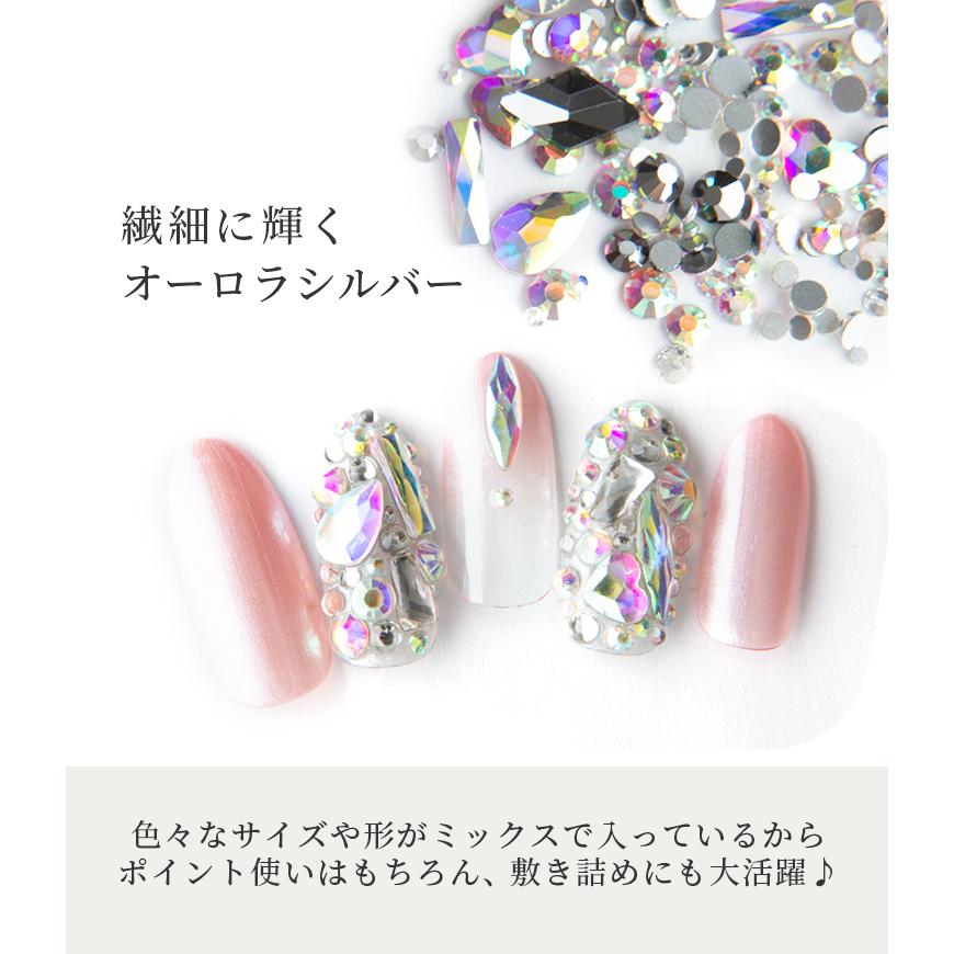 ギラギラ！オーロラシルバーのネイルパーツ ブリンブリンネイルに最適