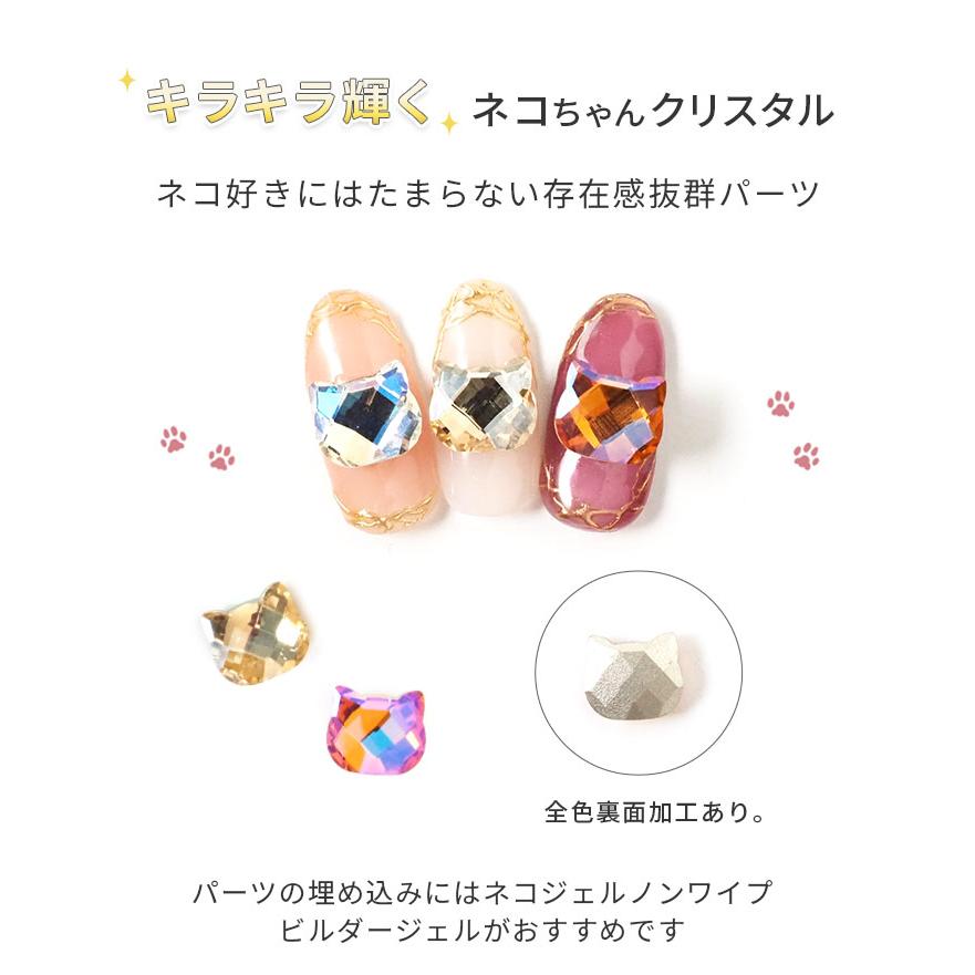 ネイルパーツ オーロラカラー猫パーツ ネコ クリスタル キャット 2個