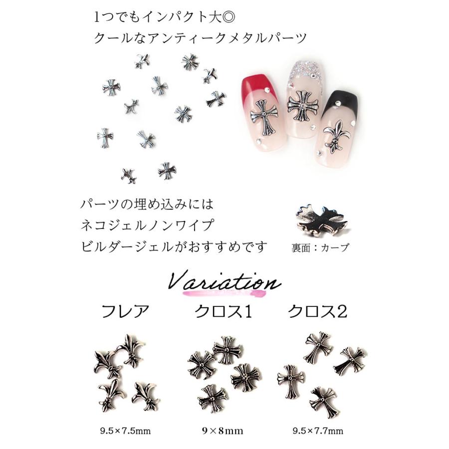 ネイルクロムパーツ 全3種 4個入り メタルパーツ シルバーパーツ