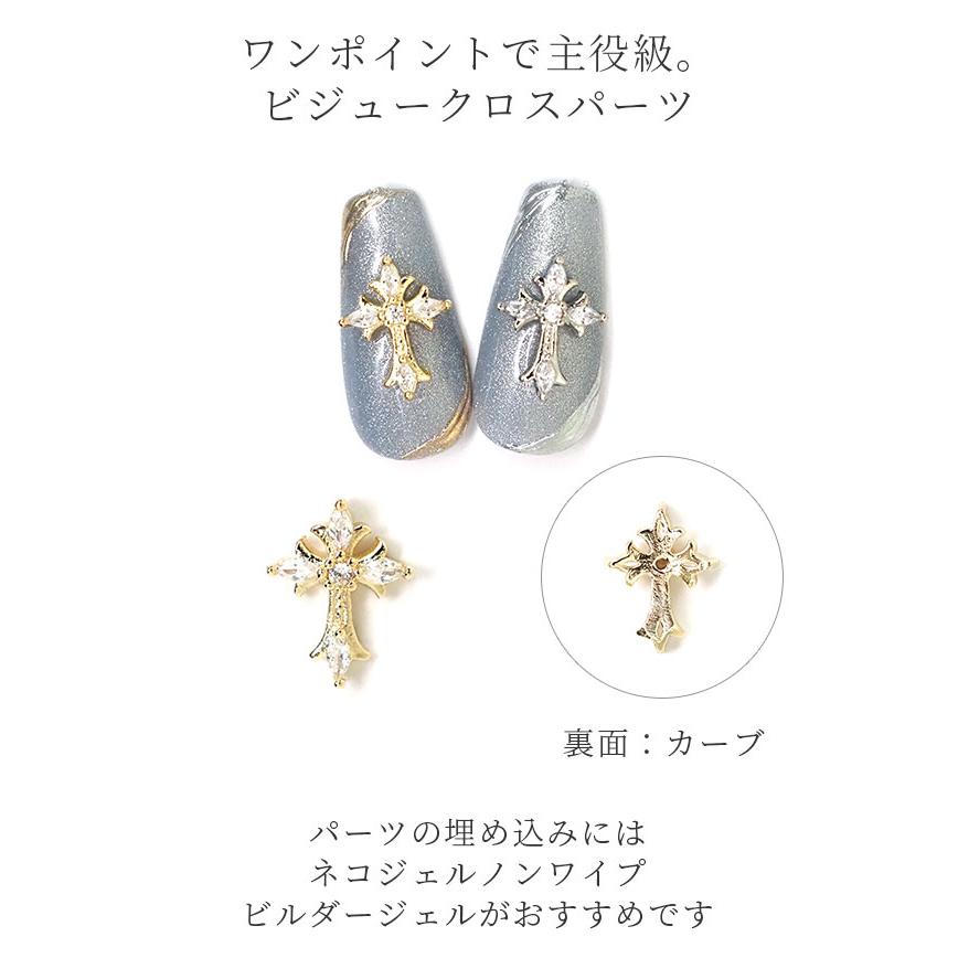 ネイルビジュー 十字架ストーンパーツ 1個入り クロスパーツ ゴールド