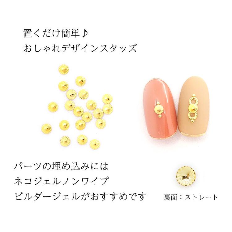 ネイルパーツ コインスタッズ 20個入り ゴールド ネイルチャーム