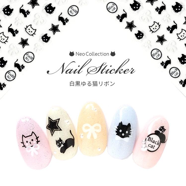 くろネイルシール 楽天市場】[在庫限りSALE] ネイルシート マニキュア シール ネイル