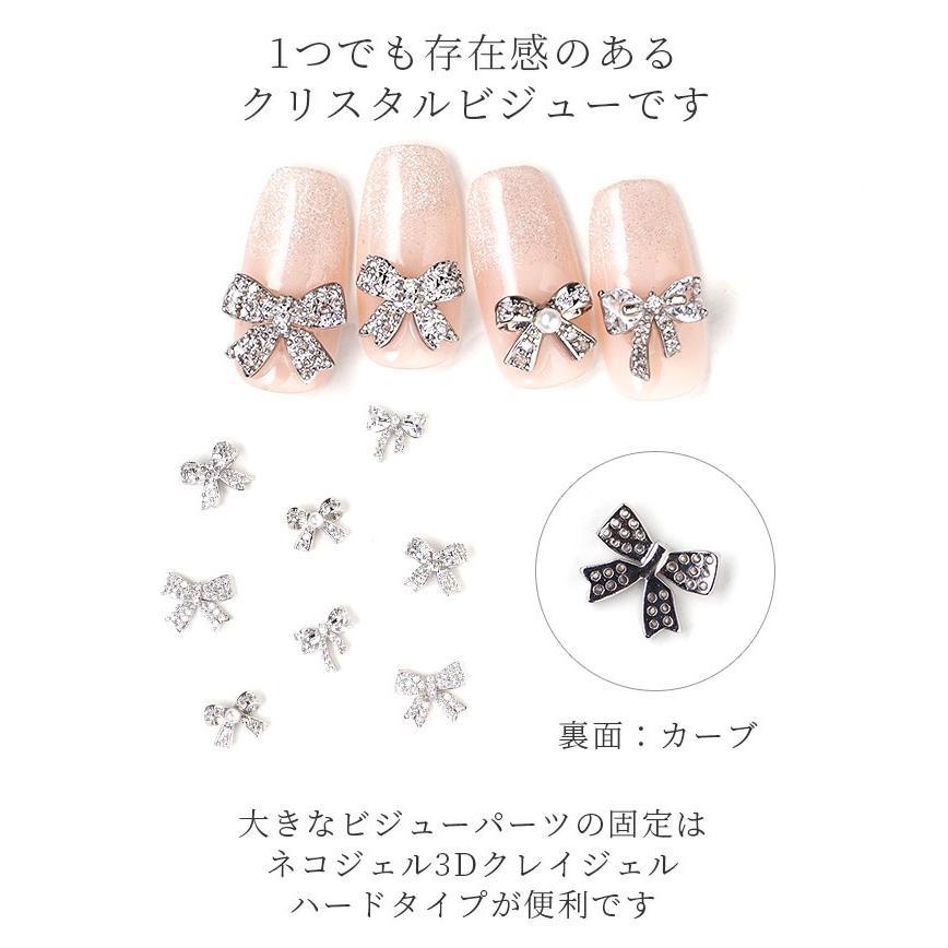 ネイルリボンパーツ クリスタルシルバー 2個入り 全4種 クリスタル