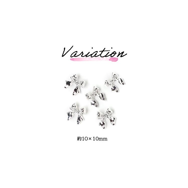 メタルリボンパーツ 5個入り シルバーリボンパーツ メタルパーツ