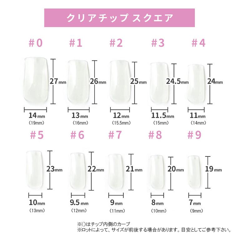 スクエア】クリアネイルチップ 10サイズ500枚入 練習用やカラー
