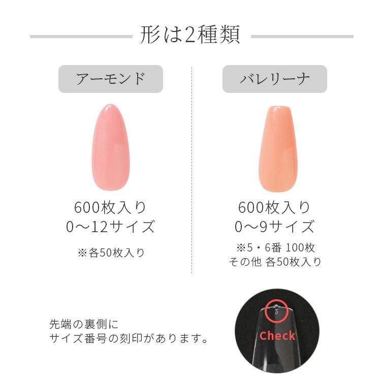 ネイルチップ 長さだしチップ 全2種 大容量 600枚入り アーモンド