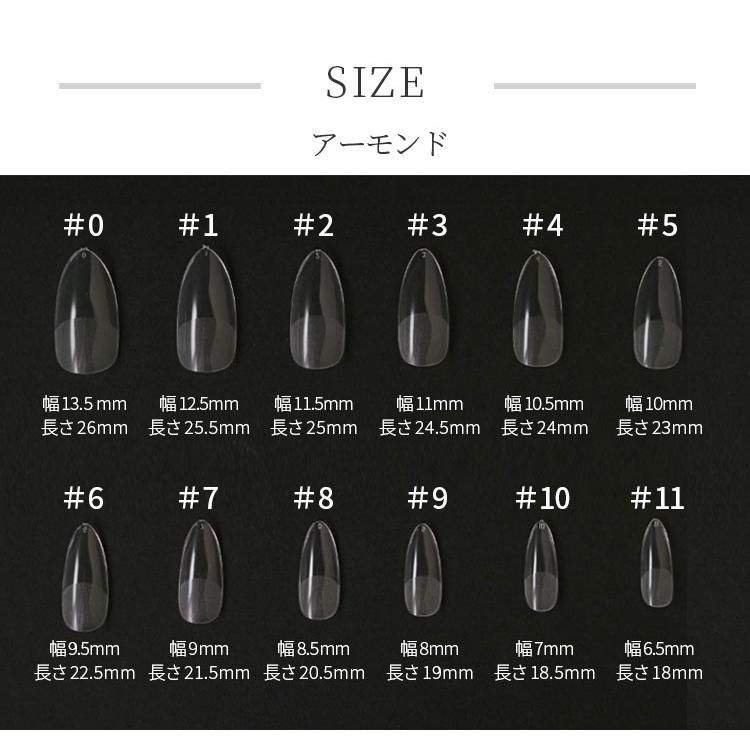 ネイルチップ 長さだしチップ 全2種 大容量 600枚入り アーモンド