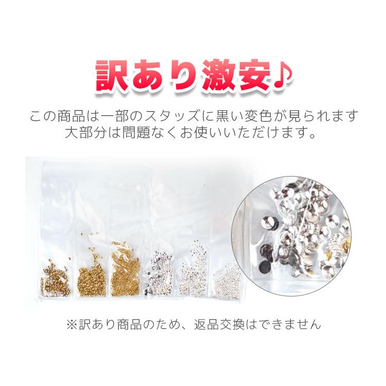 在庫処分セール！】丸スタッズ ゴールド＆シルバー各3サイズセット【訳