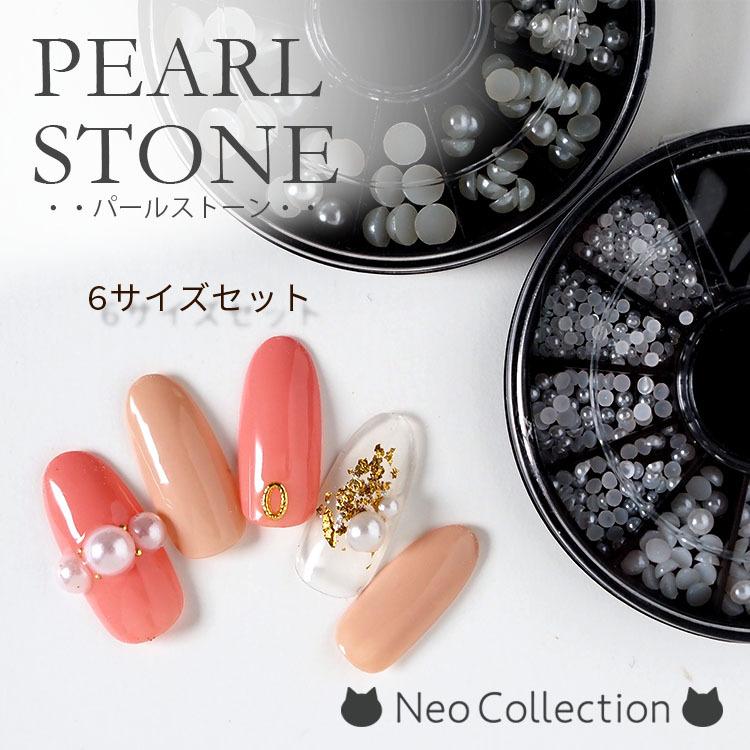パールストーン6サイズセット 選べる全2色 ホワイト オフホワイト 1 5cm 2cm 2 5cm 3cm 4cm 5cm ネイルパーツ レジン 半球パール ジェルネイル P Pearlstone1 ネオコレクション ネイル用品通販 通販 Yahoo ショッピング