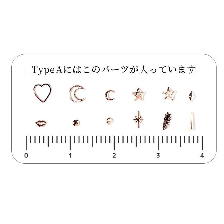 ピンクゴールド メタルパーツセット 選べる2タイプ ジェルネイル